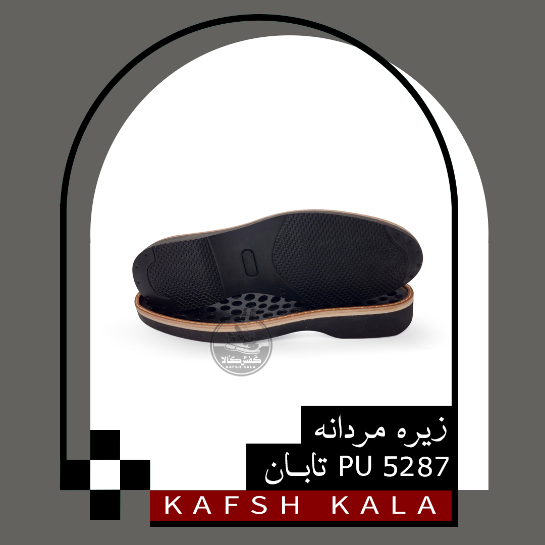 زیره مردانه PU 5287 تابان